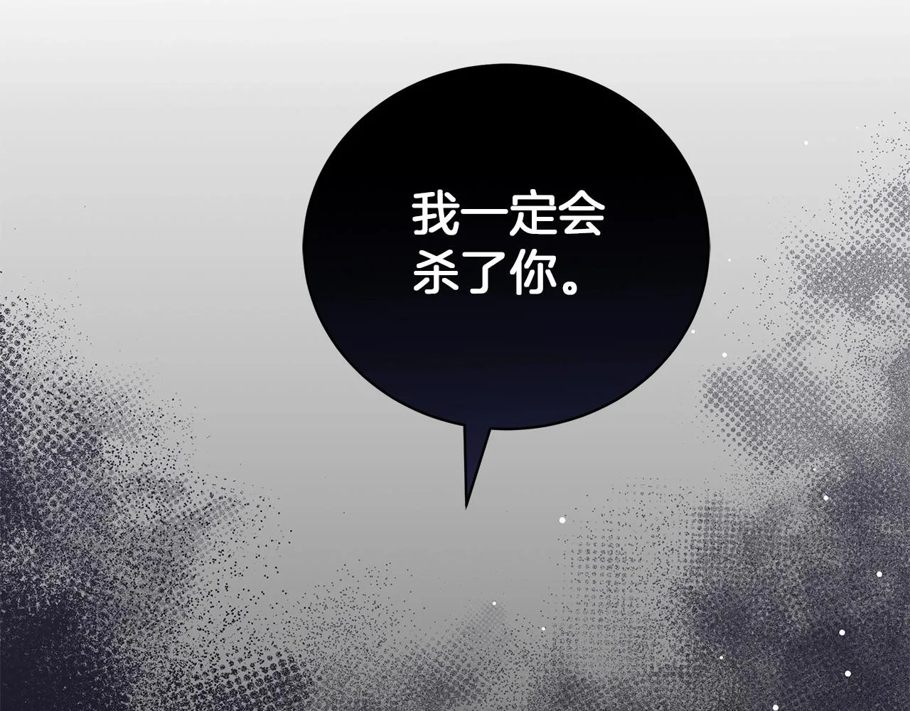 第30话 礼仪课 第34页