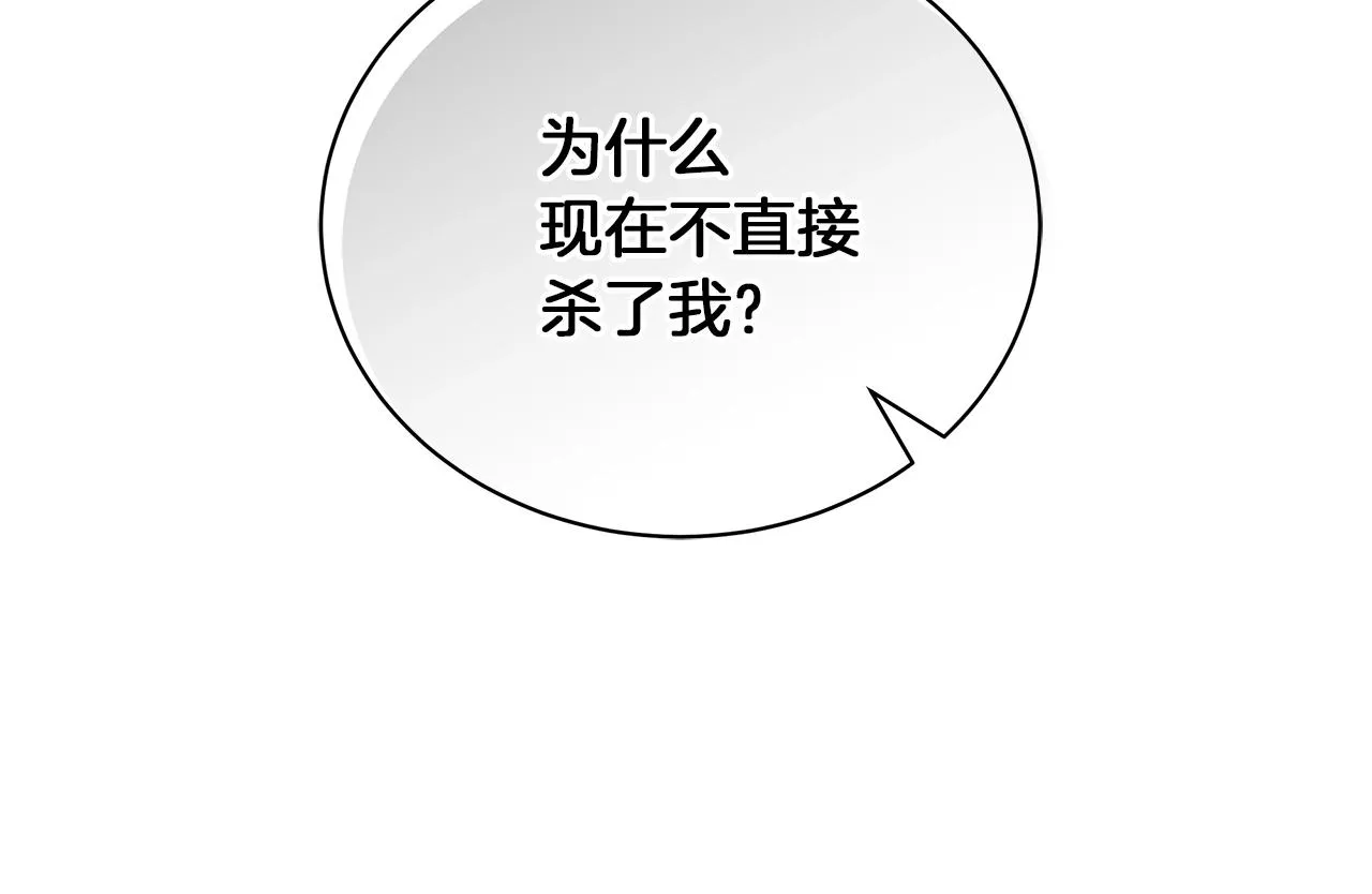 第30话 礼仪课 第44页