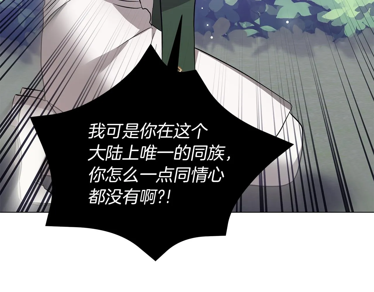第30话 礼仪课 第47页