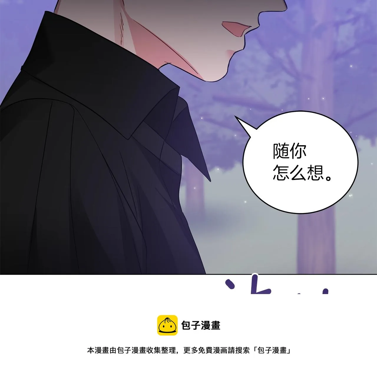 第30话 礼仪课 第49页