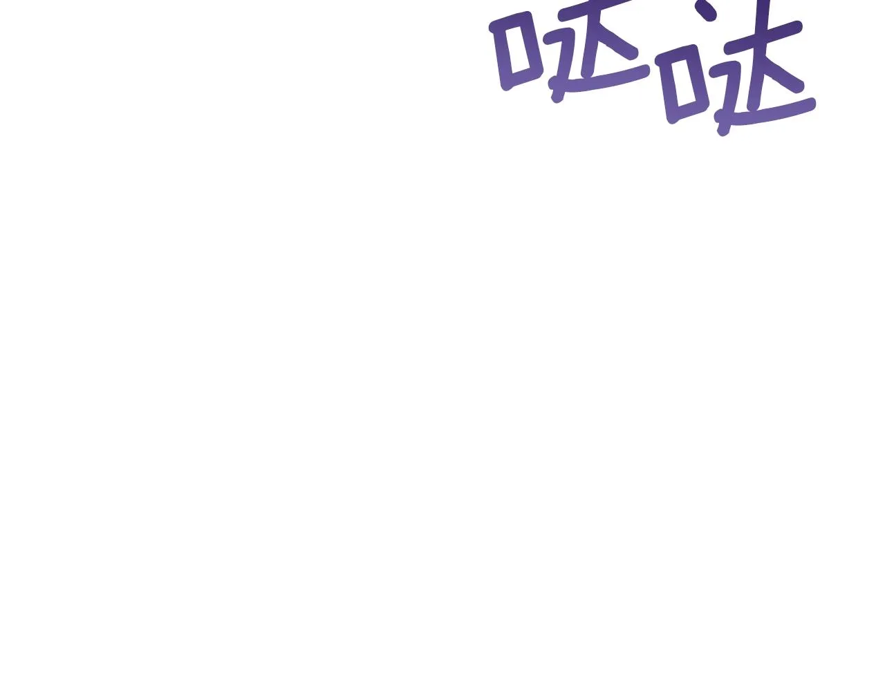 第30话 礼仪课 第50页