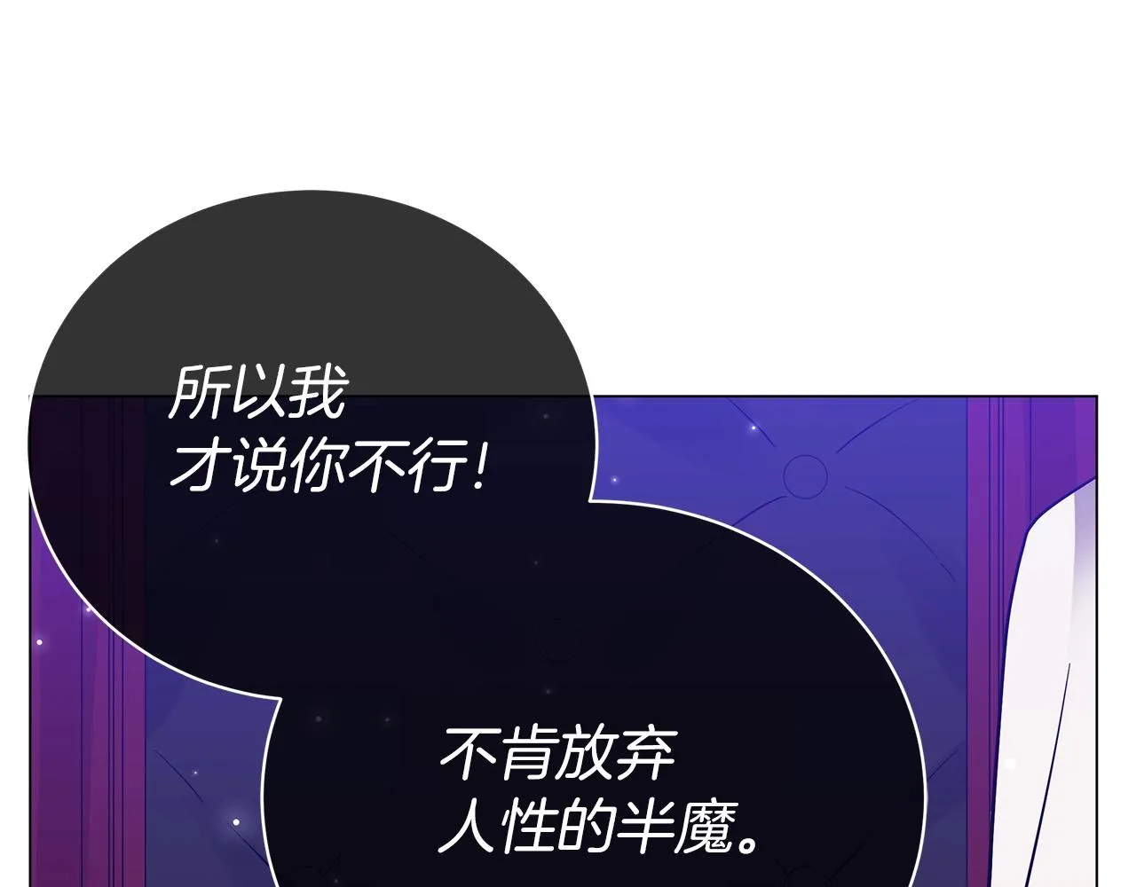 第30话 礼仪课 第51页
