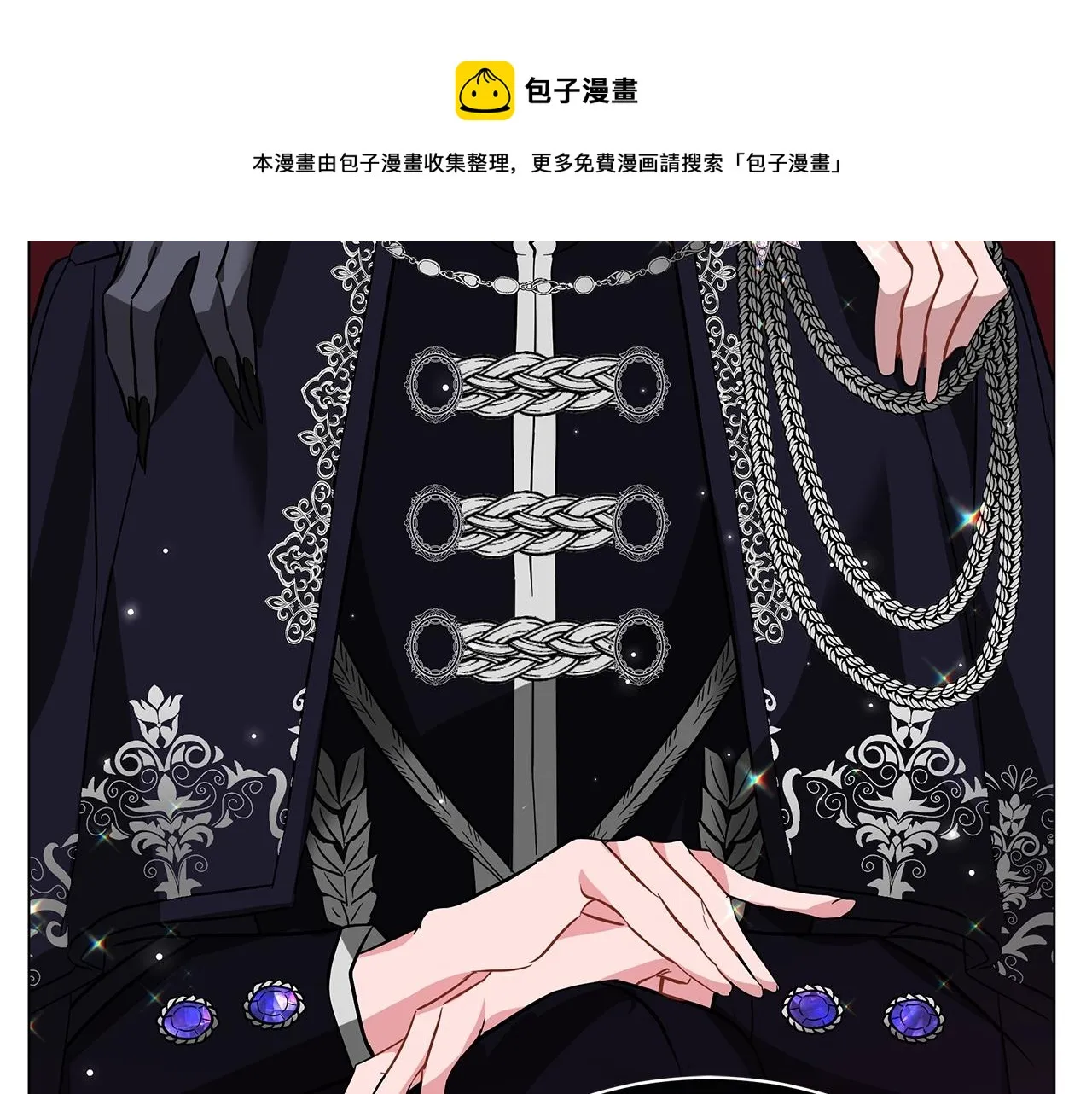 第30话 礼仪课 第53页