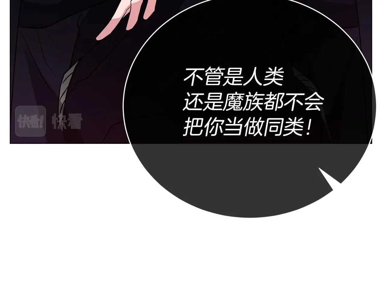 第30话 礼仪课 第54页