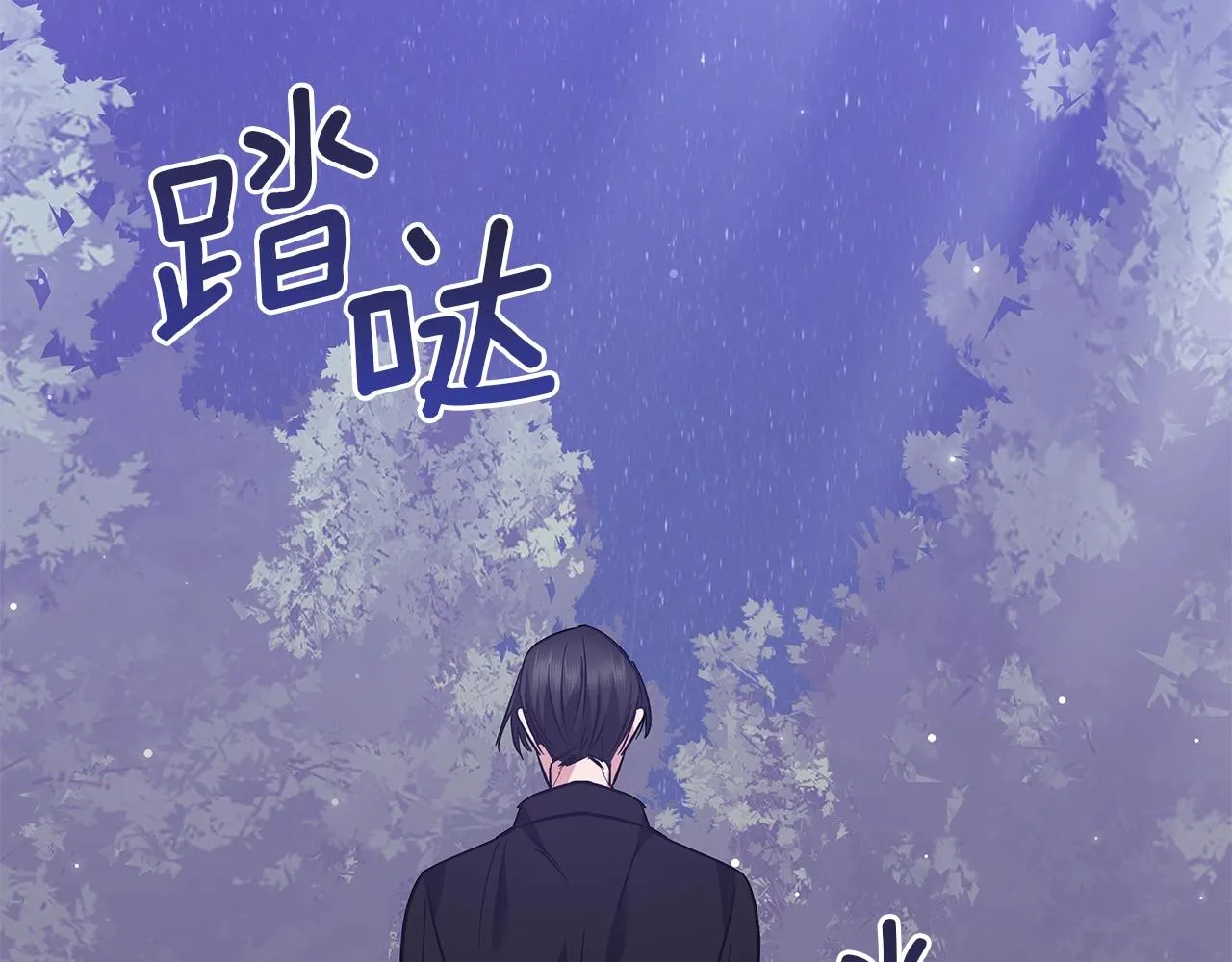 第30话 礼仪课 第59页