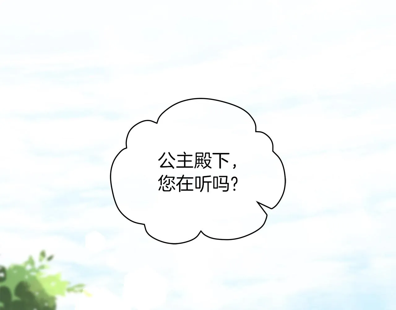 第30话 礼仪课 第66页
