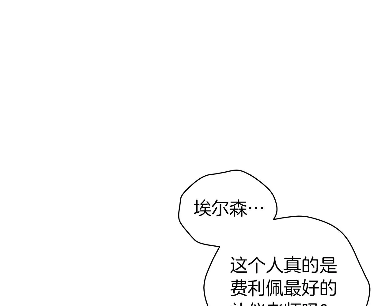 第30话 礼仪课 第79页