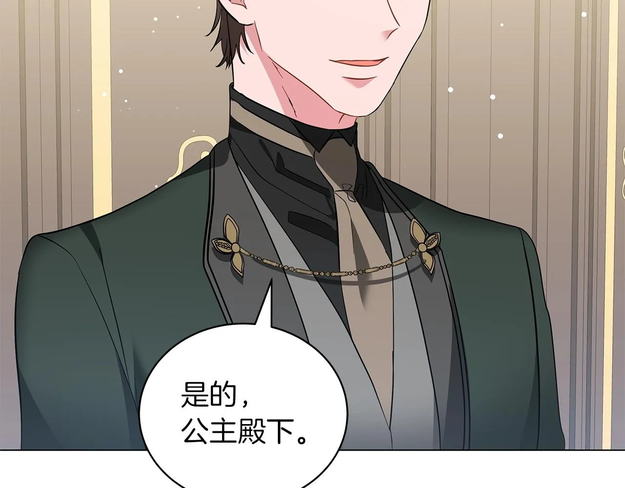 第30话 礼仪课 第83页