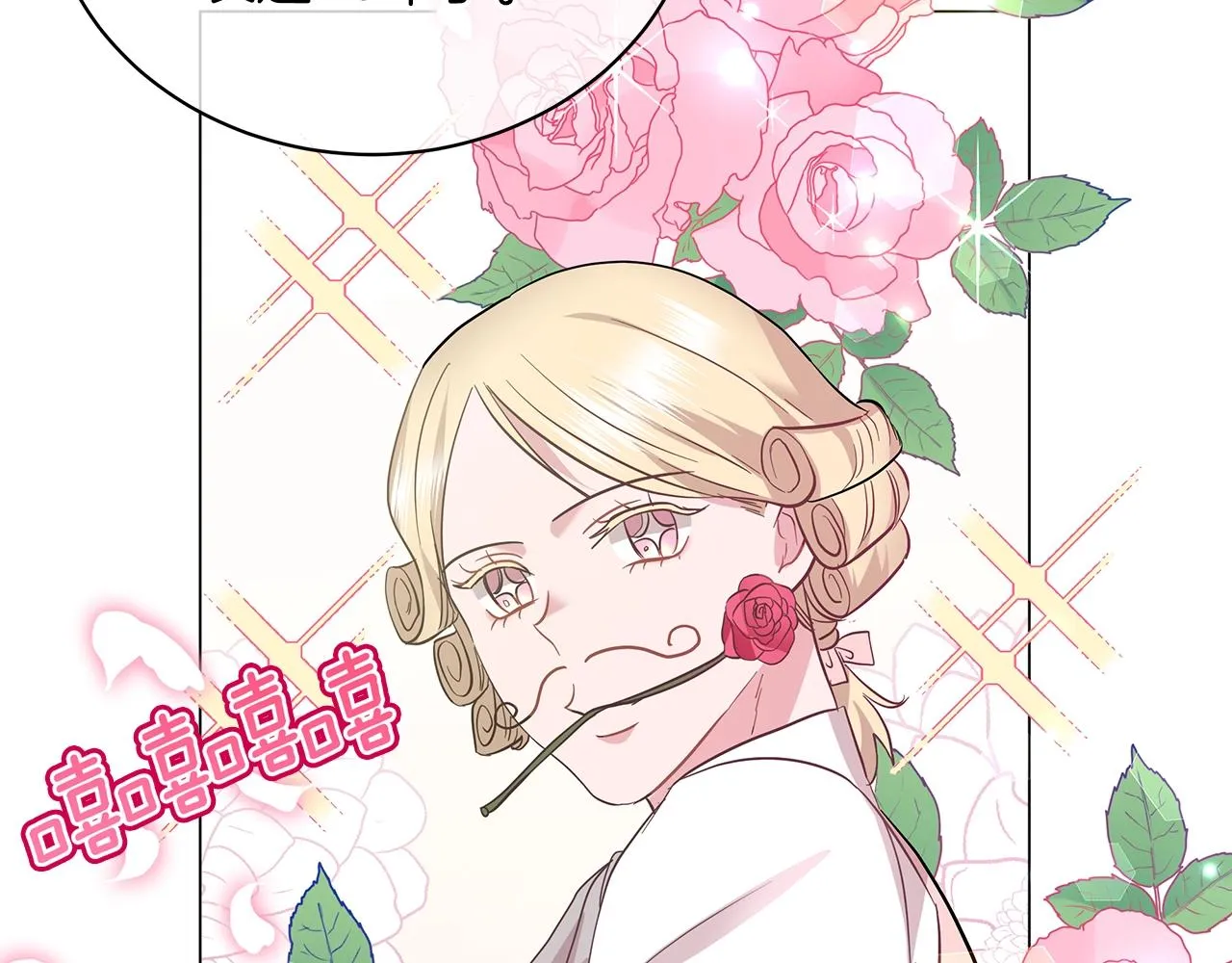 第30话 礼仪课 第86页