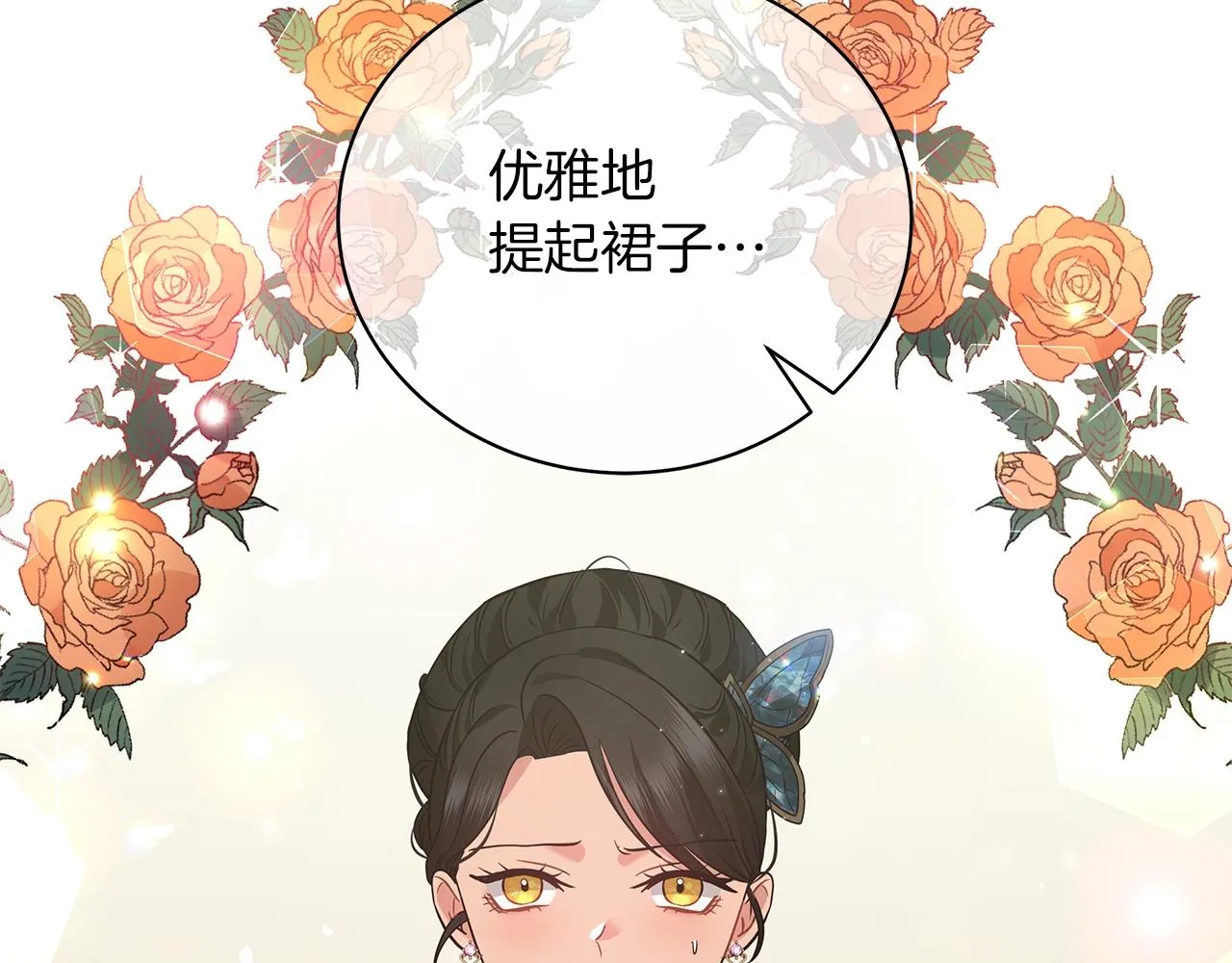 第30话 礼仪课 第96页