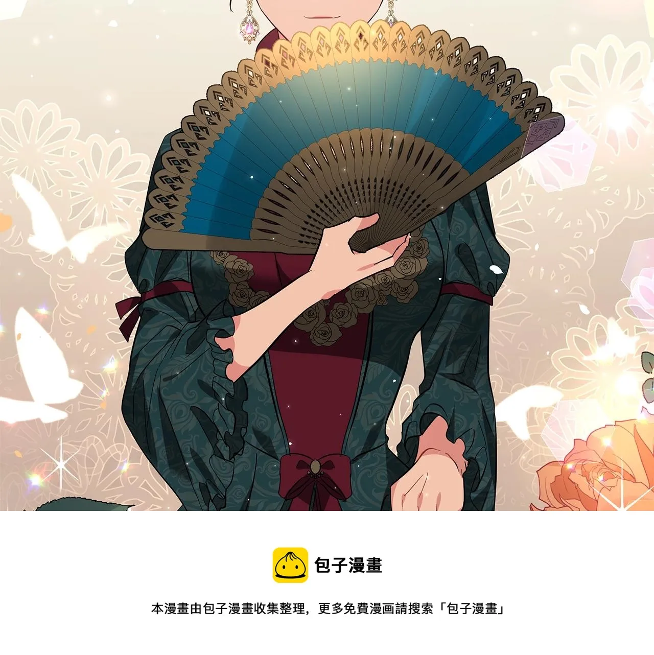 第30话 礼仪课 第97页