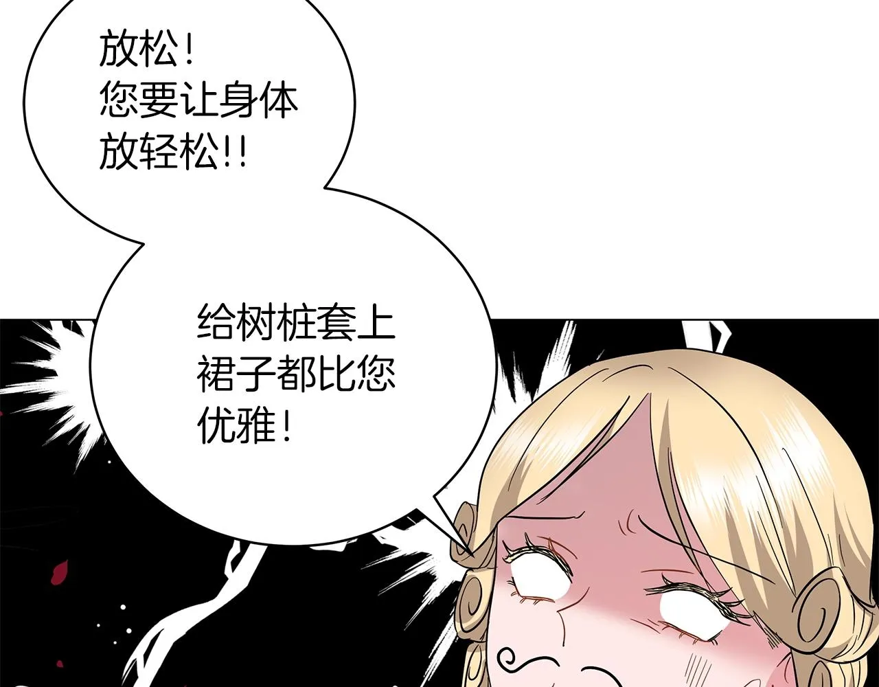 第30话 礼仪课 第100页