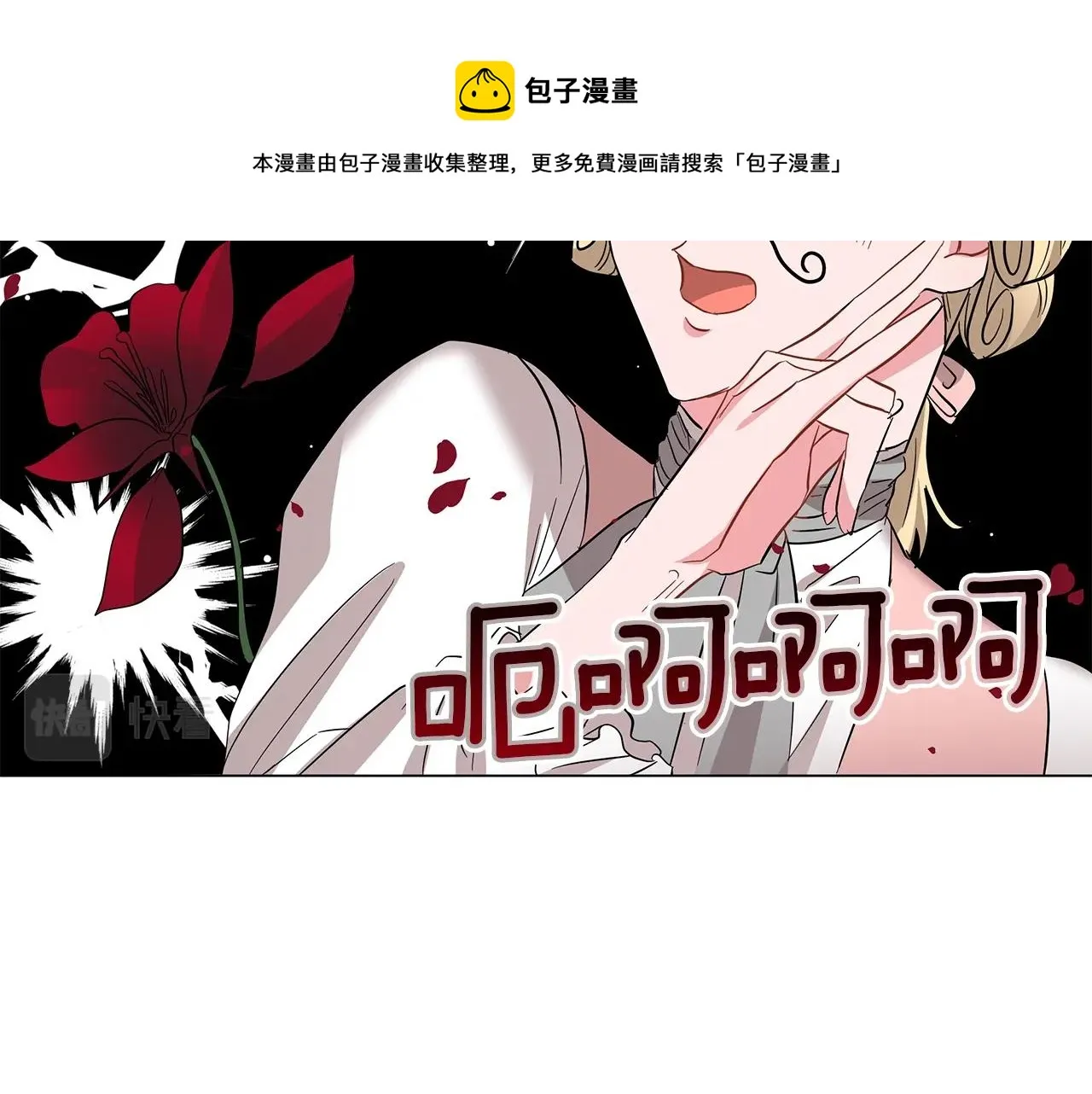 第30话 礼仪课 第101页