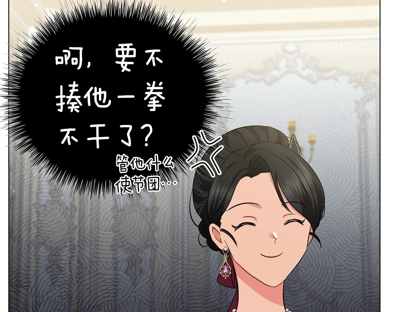 第30话 礼仪课 第103页