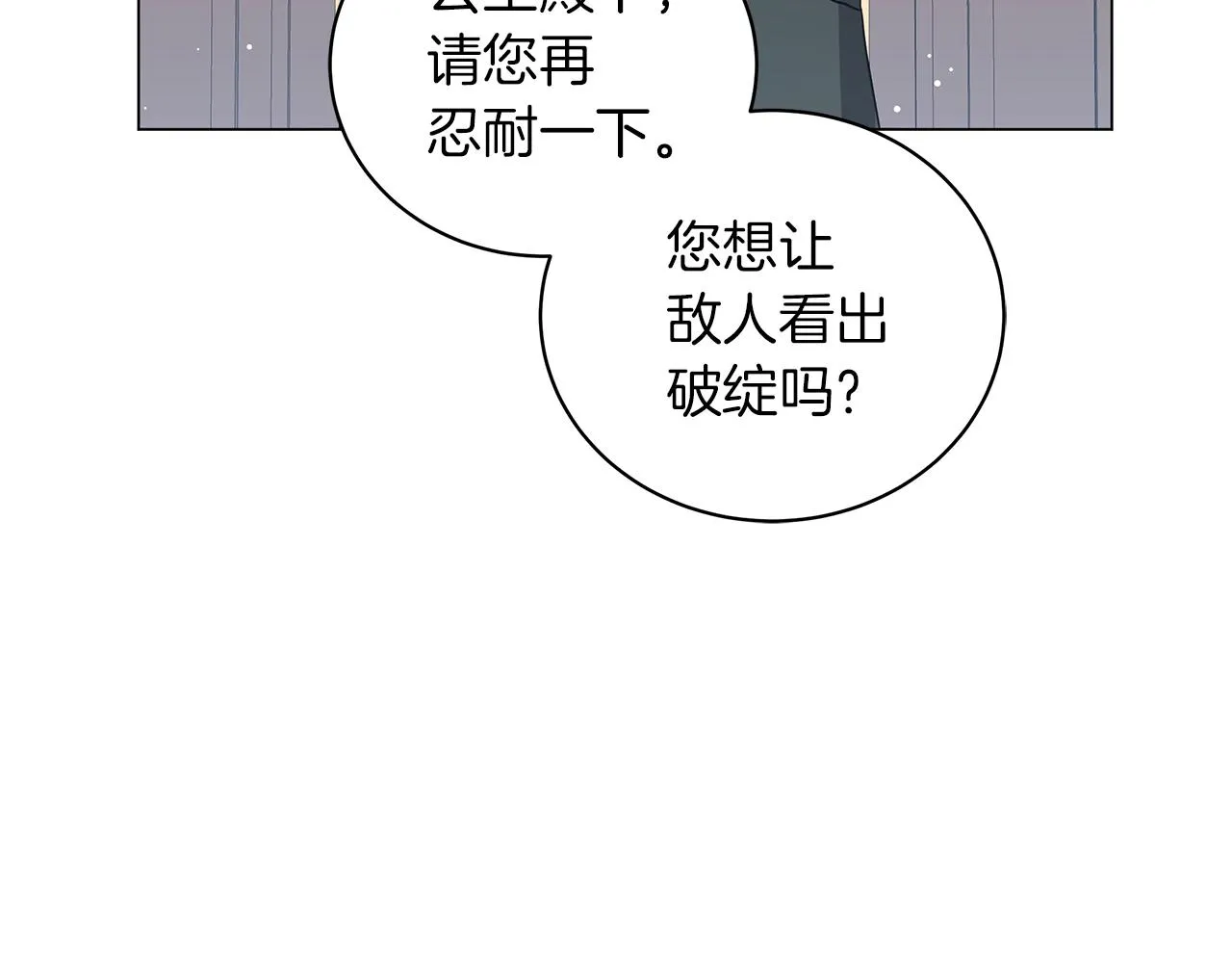 第30话 礼仪课 第108页