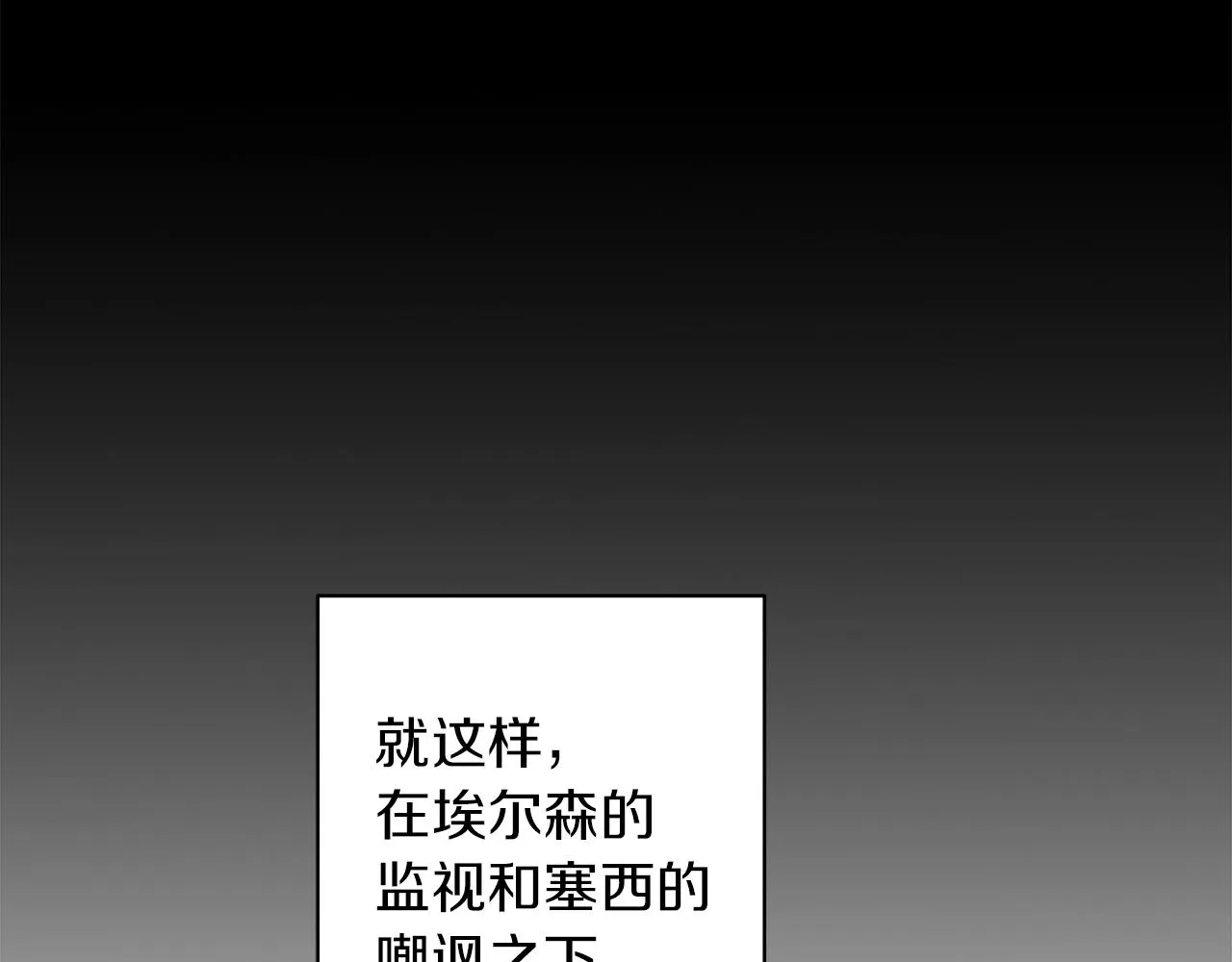 第30话 礼仪课 第115页