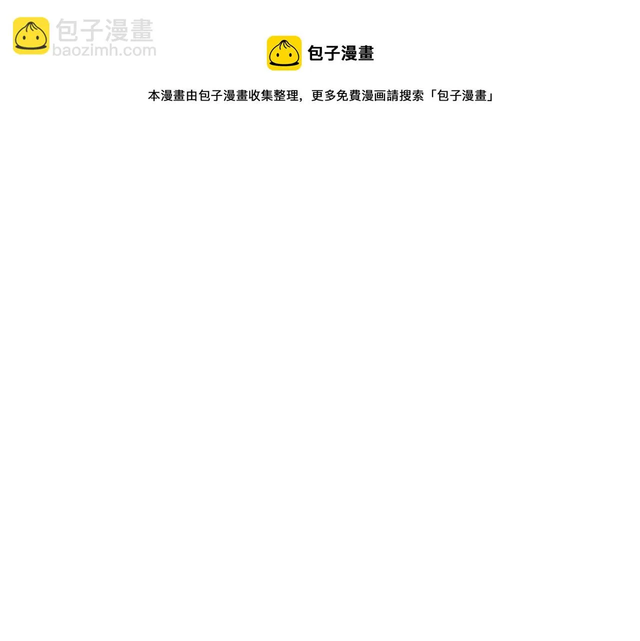 第30话 礼仪课 第117页