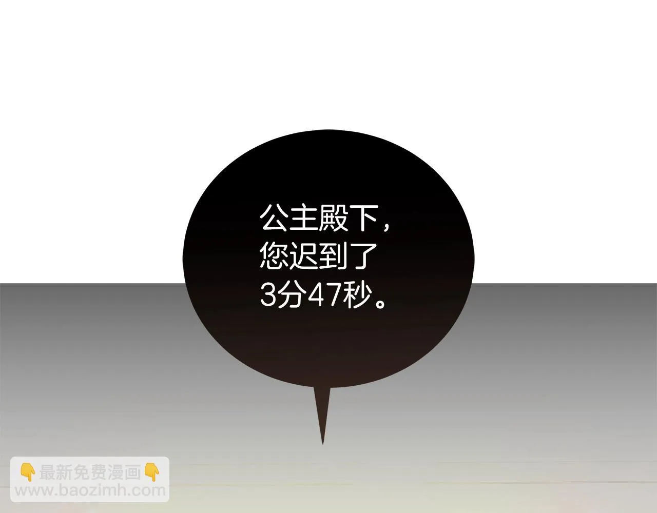 第30话 礼仪课 第118页