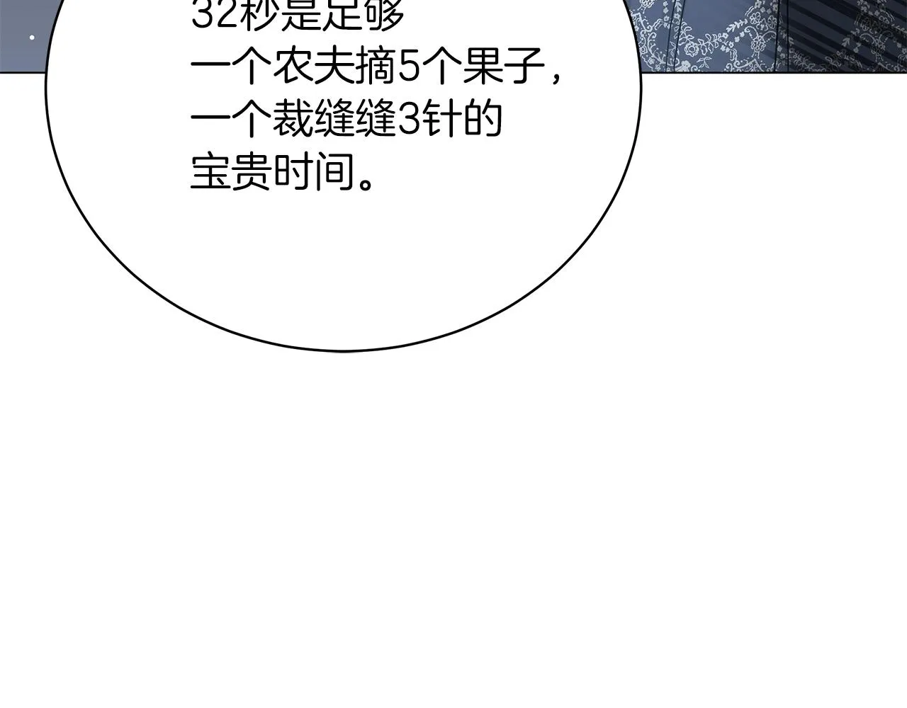 第30话 礼仪课 第128页