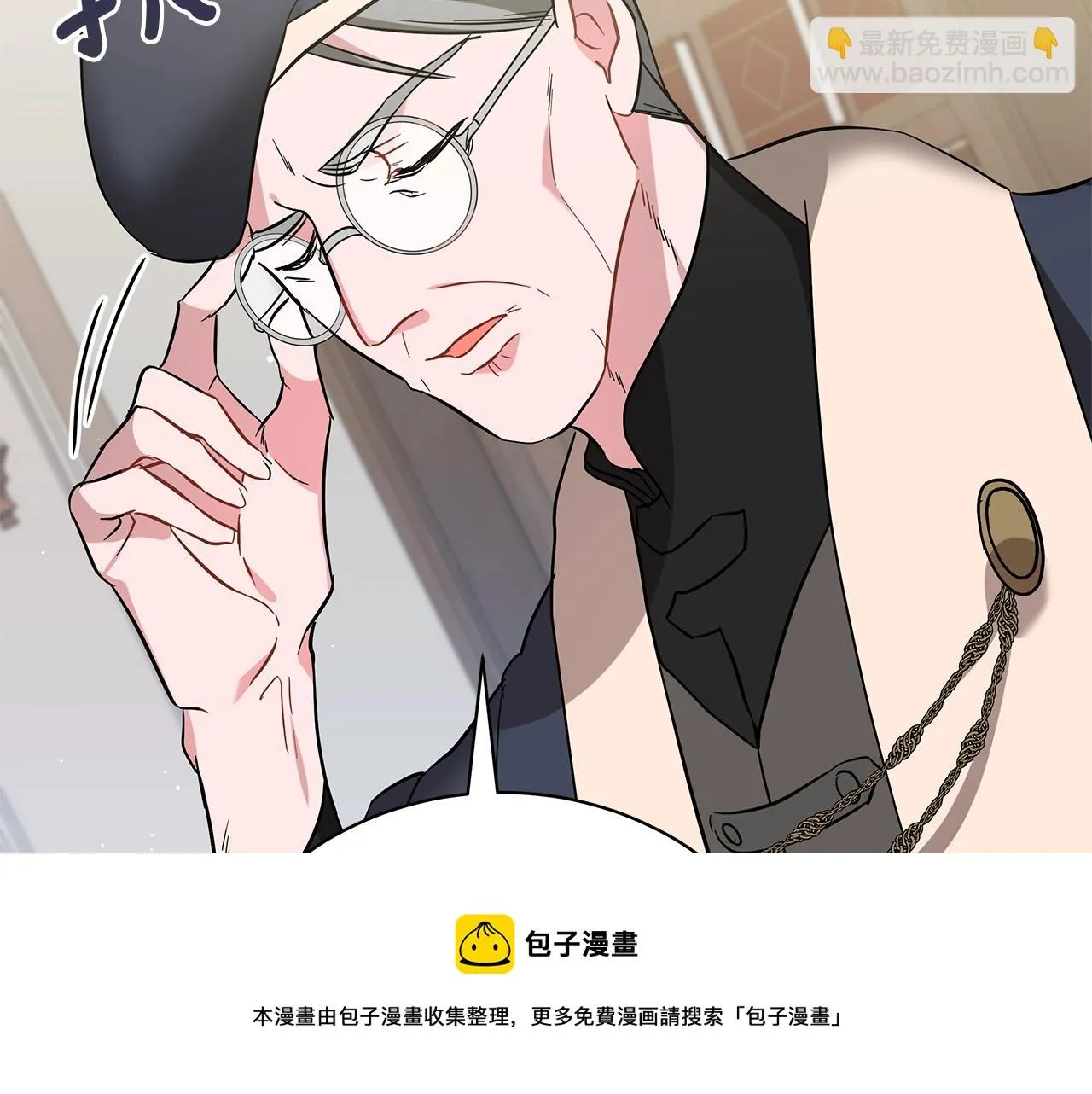 第30话 礼仪课 第133页