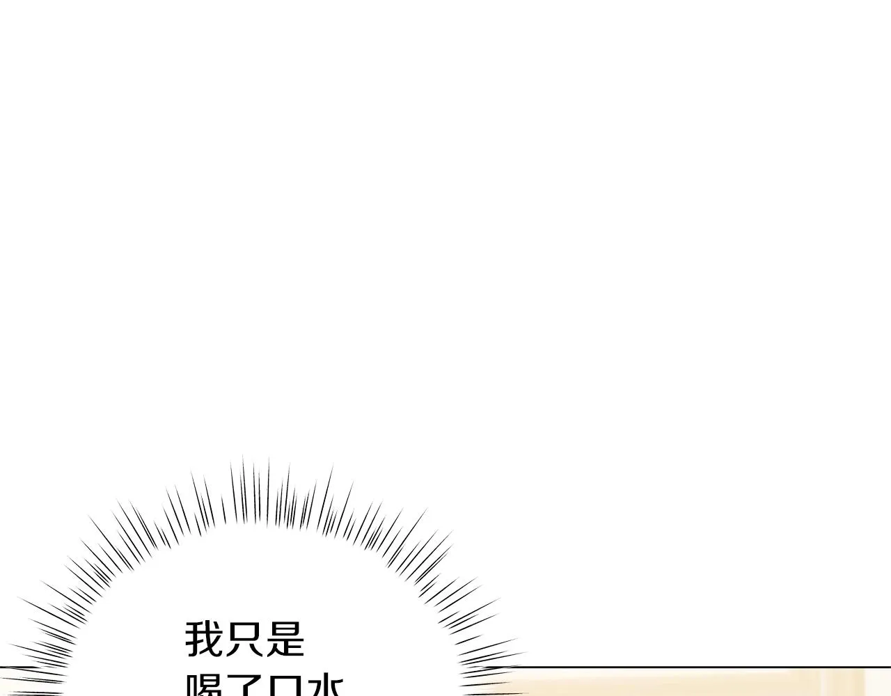 第30话 礼仪课 第136页