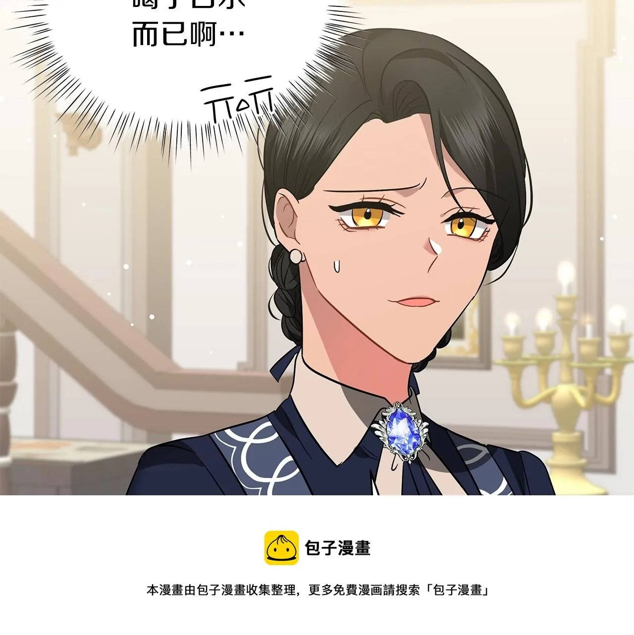 第30话 礼仪课 第137页