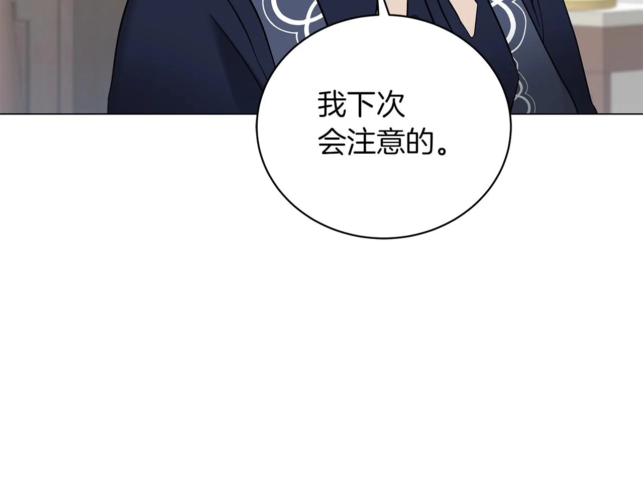 第30话 礼仪课 第138页