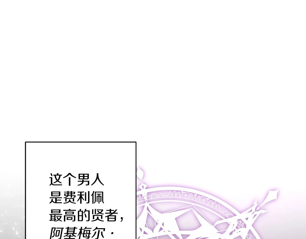 第30话 礼仪课 第139页
