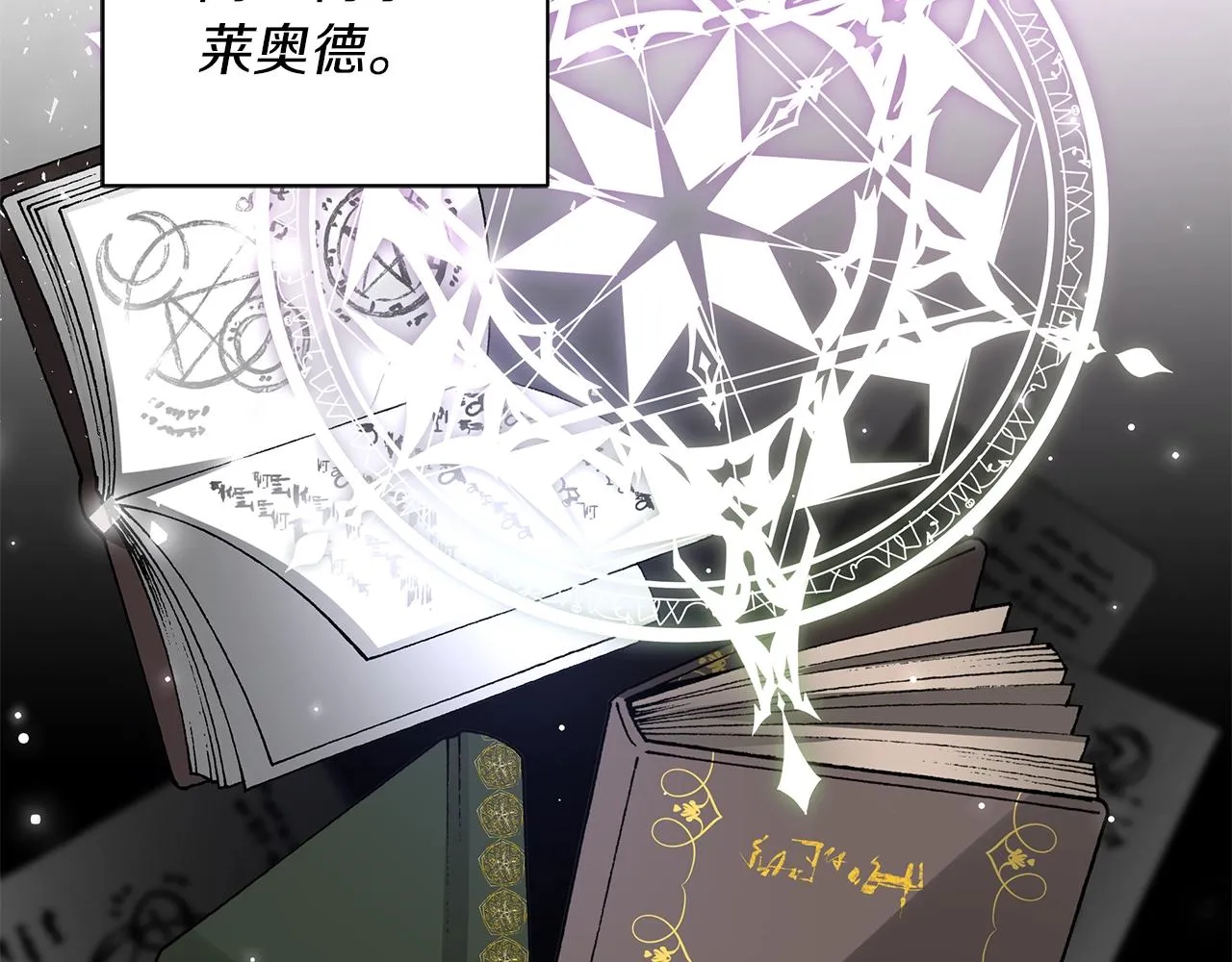 第30话 礼仪课 第140页