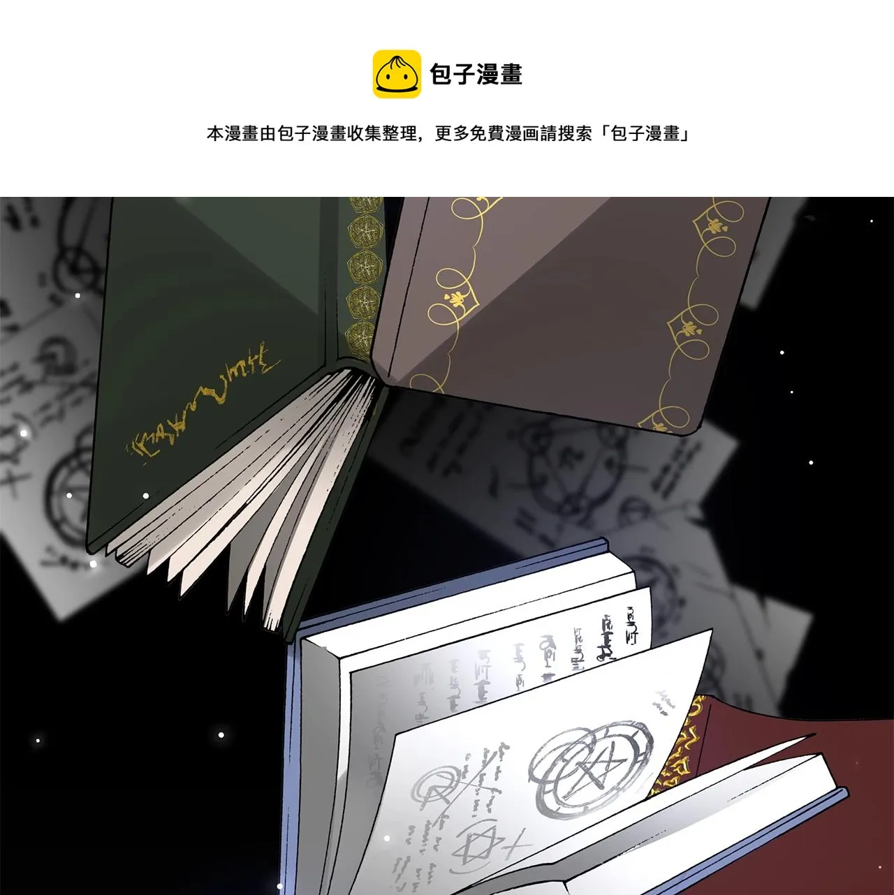 第30话 礼仪课 第141页
