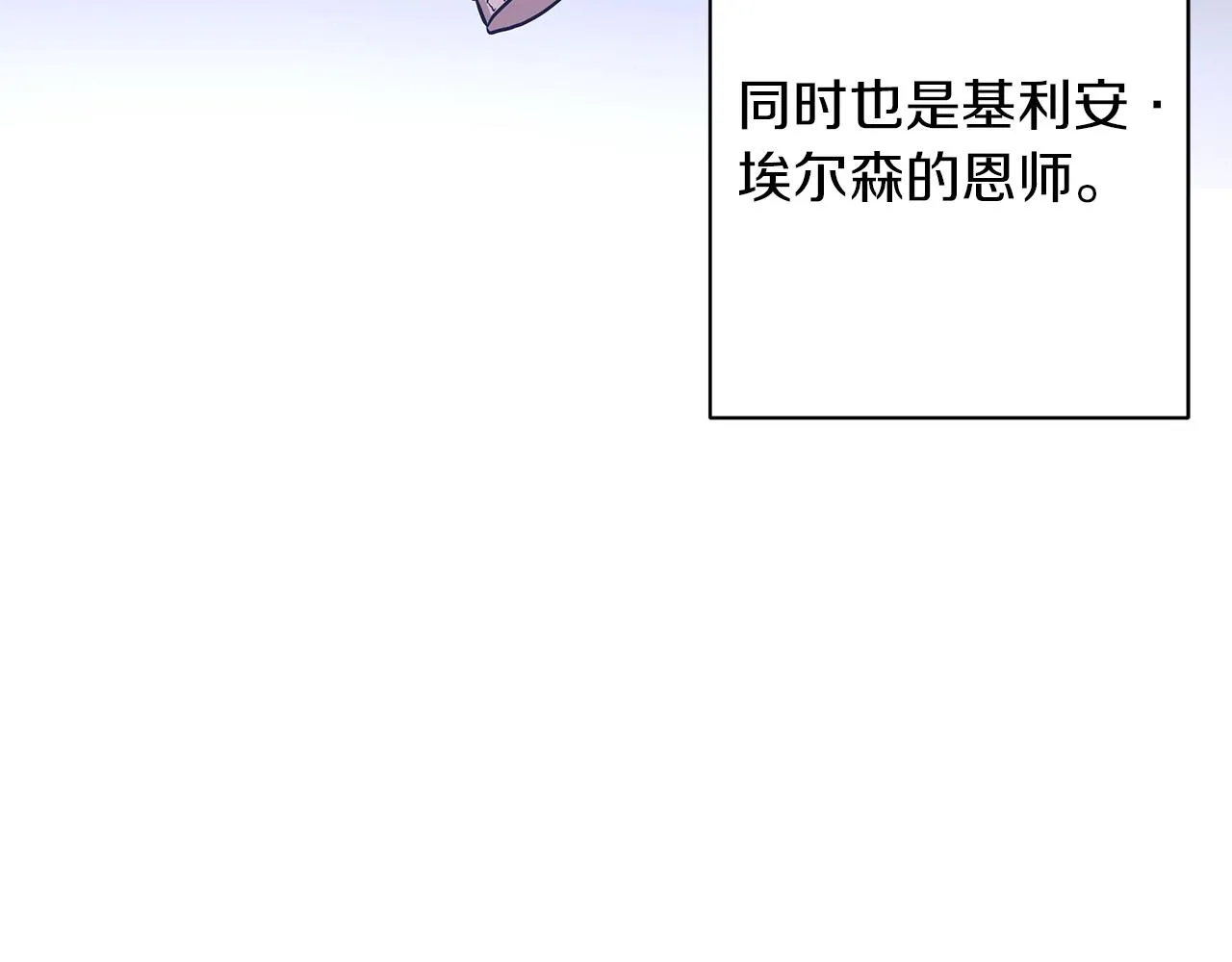 第30话 礼仪课 第143页