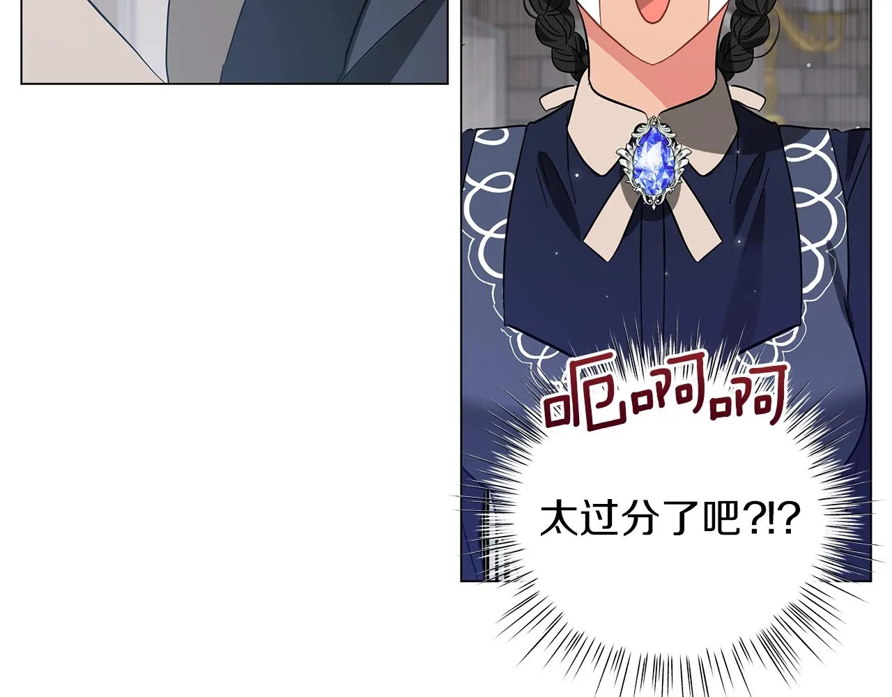 第30话 礼仪课 第147页