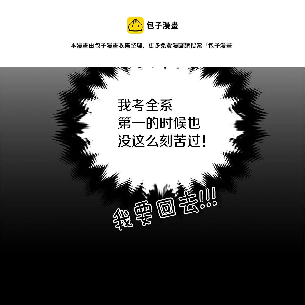 第30话 礼仪课 第149页