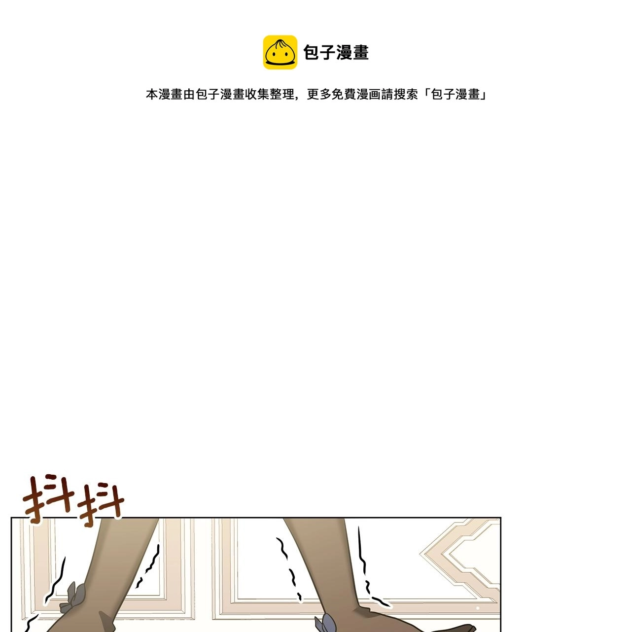 第30话 礼仪课 第153页