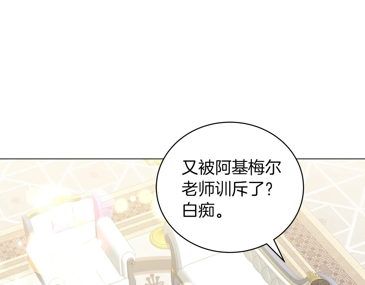 第30话 礼仪课 第158页