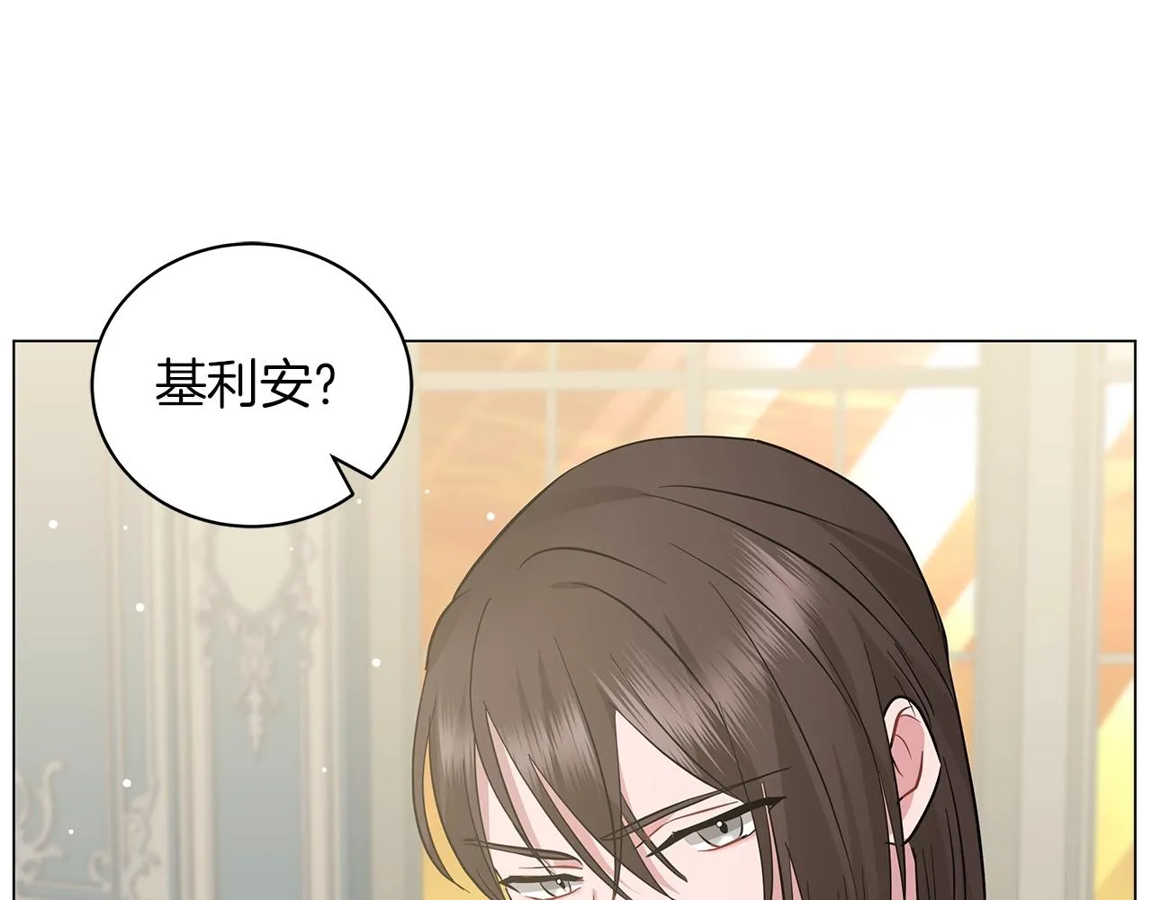 第30话 礼仪课 第162页