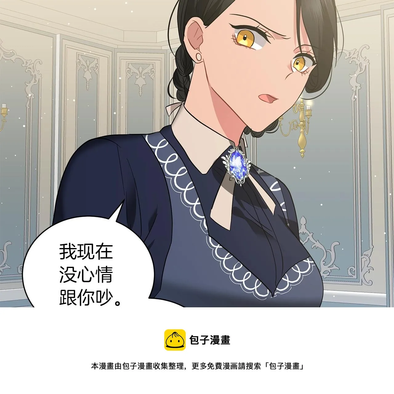第30话 礼仪课 第165页