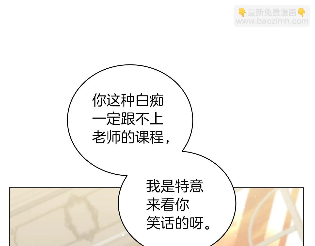 第30话 礼仪课 第168页