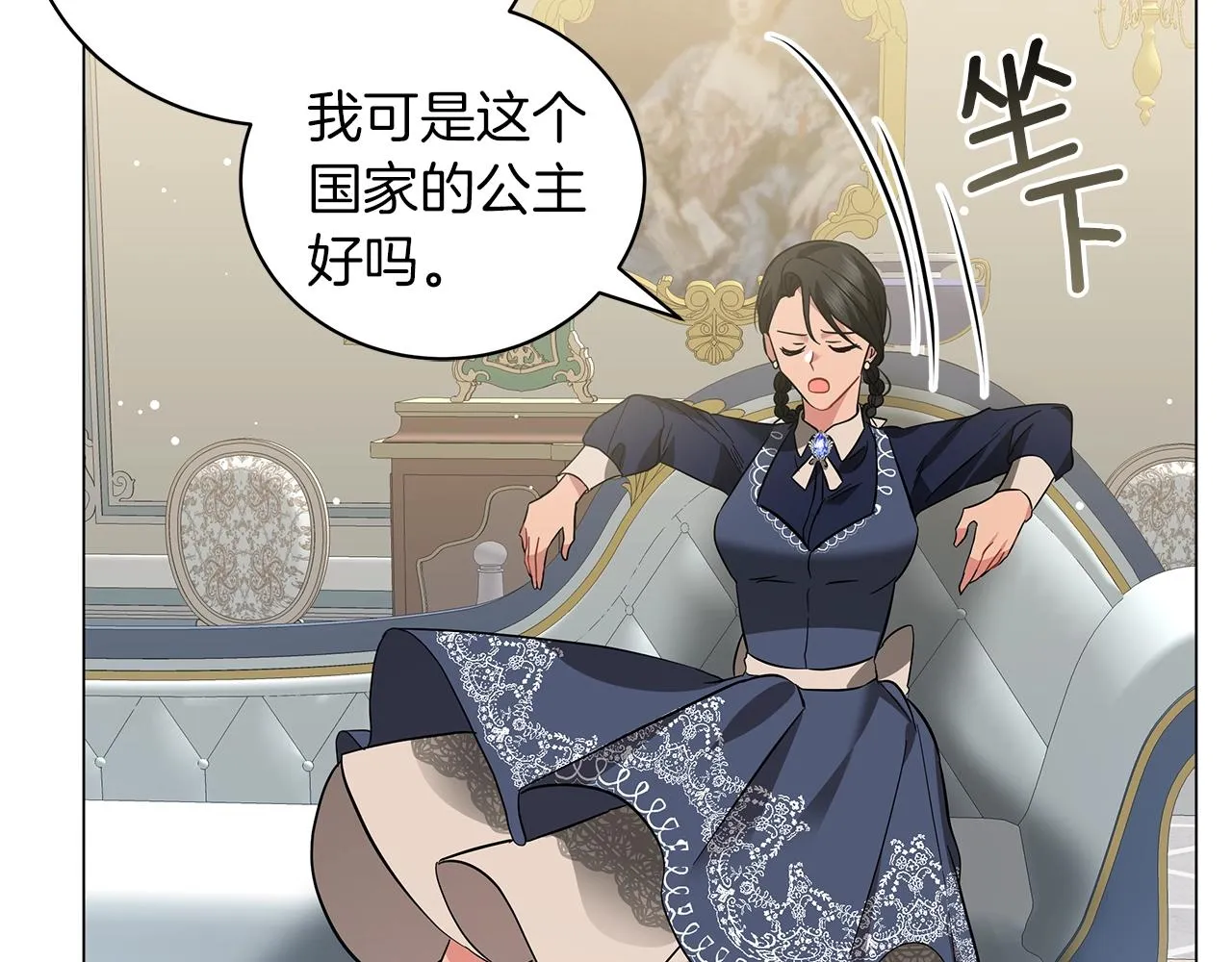 第30话 礼仪课 第172页