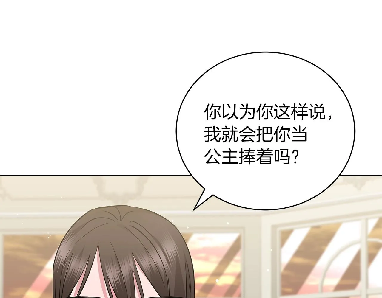 第30话 礼仪课 第174页