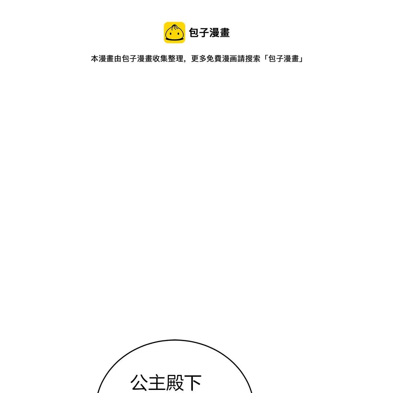 第30话 礼仪课 第177页