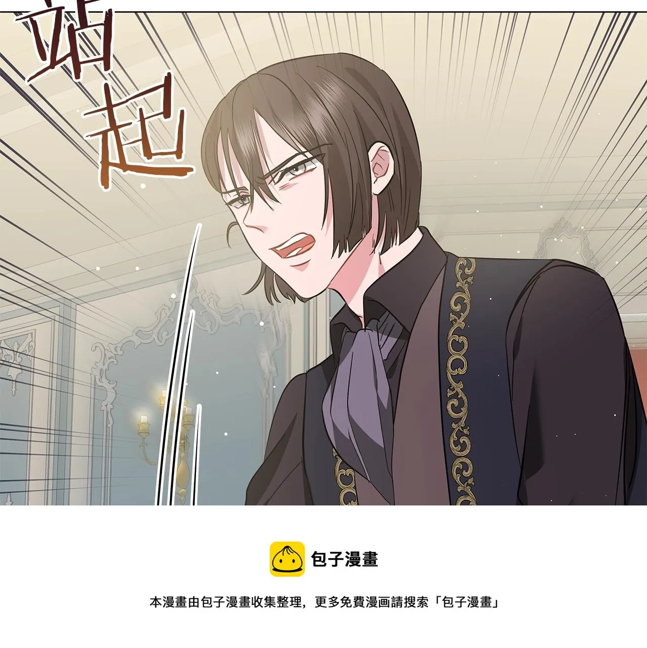 第30话 礼仪课 第181页