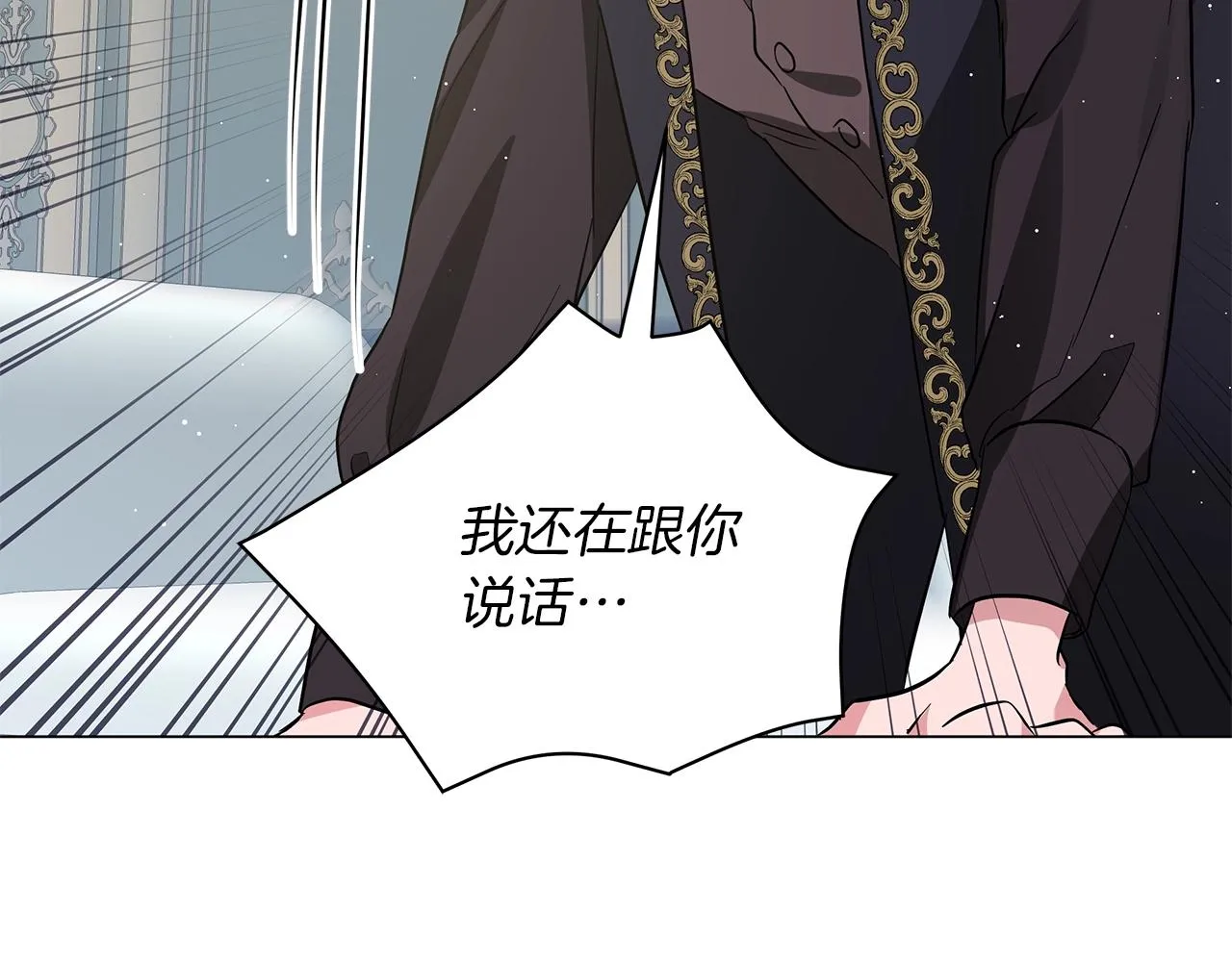 第30话 礼仪课 第182页