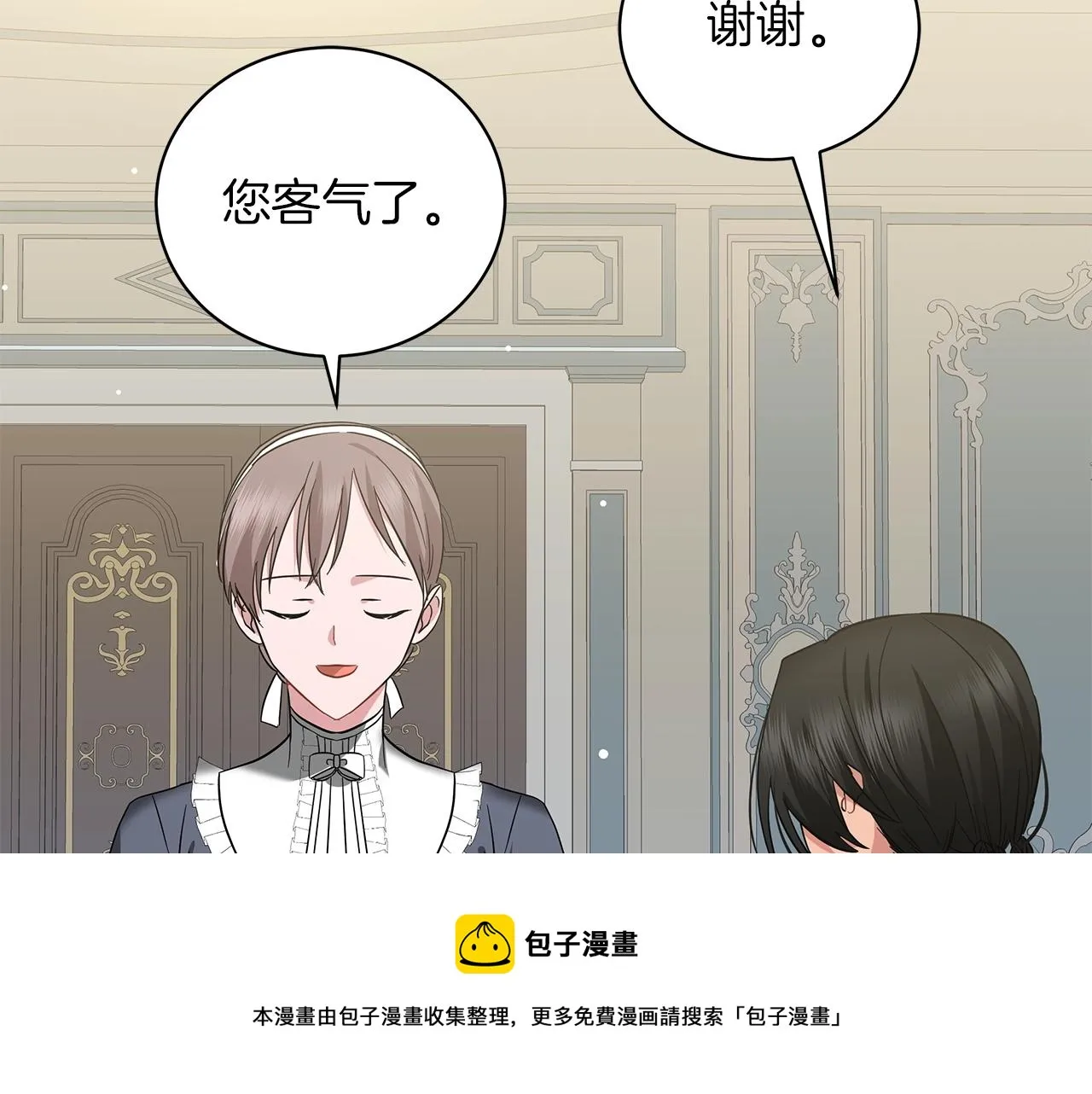 第30话 礼仪课 第189页