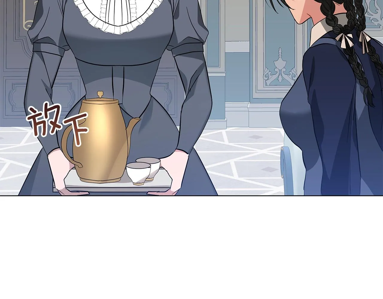 第30话 礼仪课 第190页