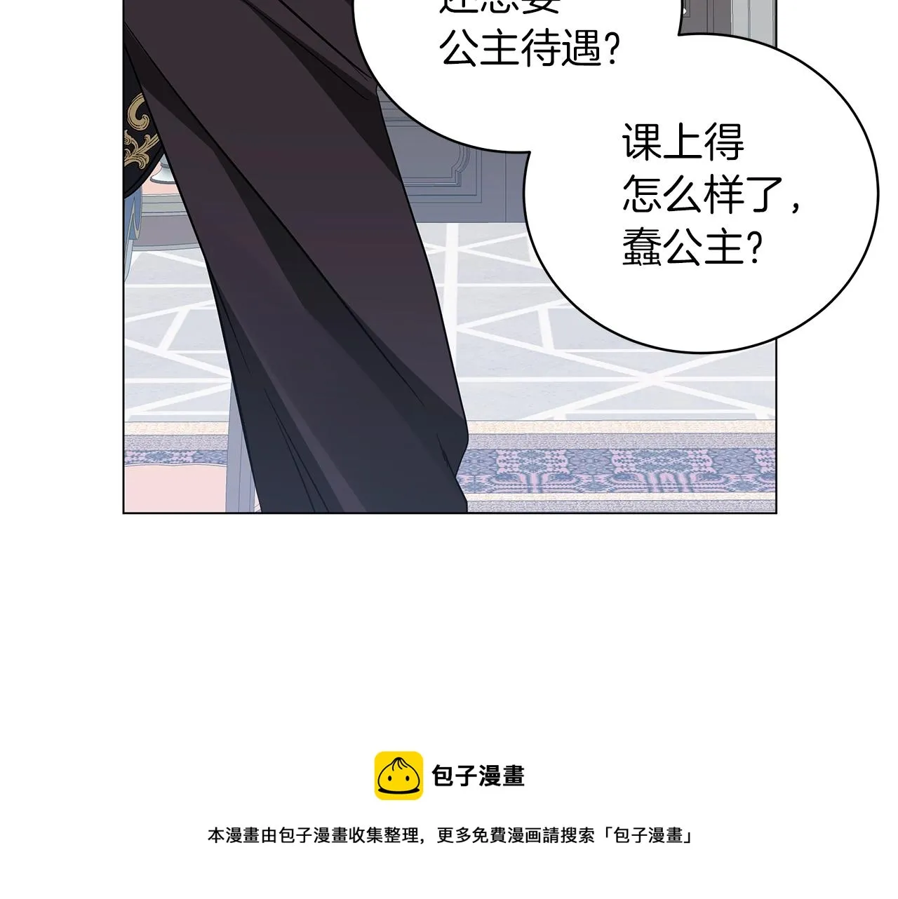 第30话 礼仪课 第193页
