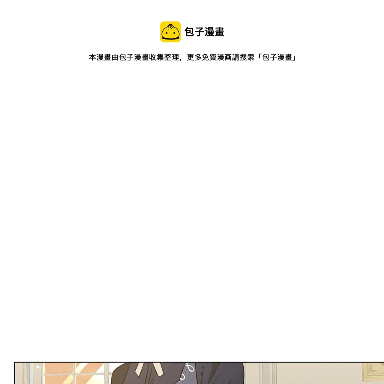 第30话 礼仪课 第197页