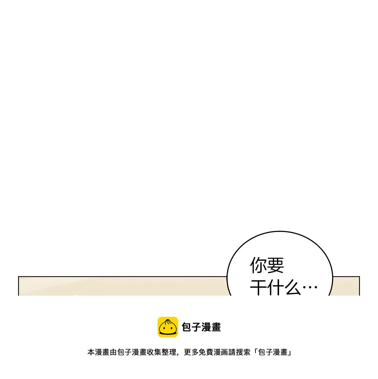 第30话 礼仪课 第201页