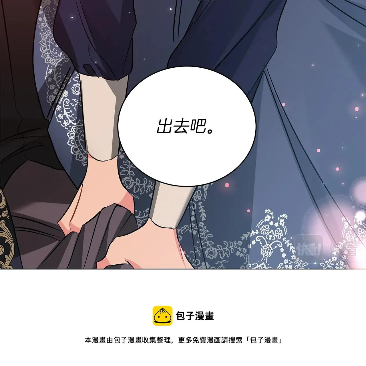 第30话 礼仪课 第217页