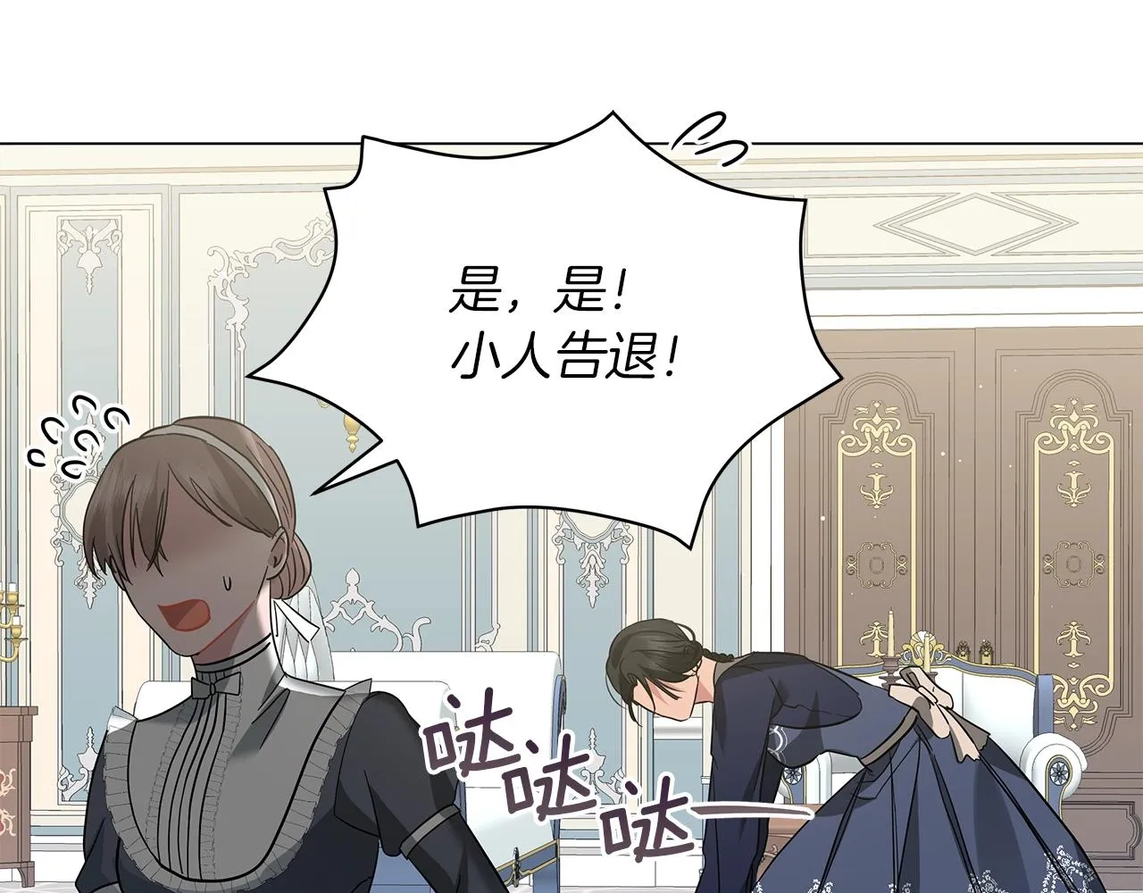第30话 礼仪课 第220页